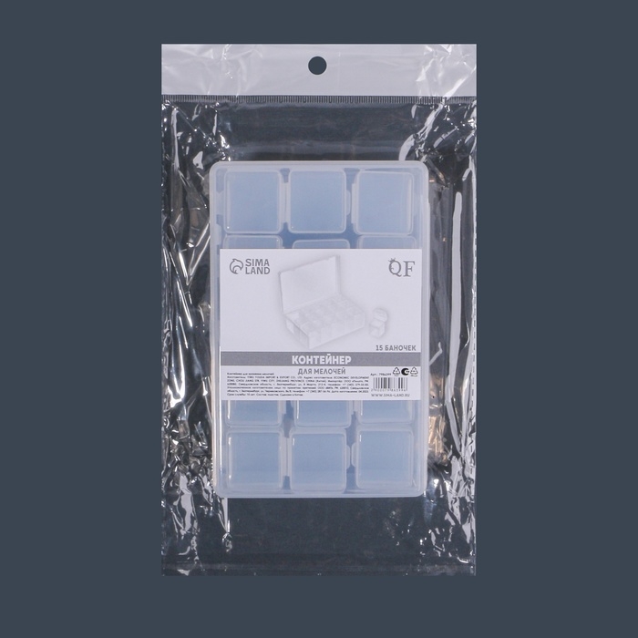 Набор баночек для декора, 15 шт, в органайзере, 9 мл, 13,5 &times; 8,5 &times; 4 см, цвет прозрачный