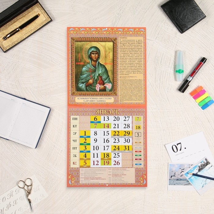 Календарь перекидной на скрепке Календарь перекидной на скрепке "Православный календарь - целебник" 2025 год, 12 листов, 29х 1062029