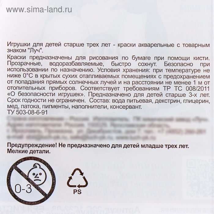 Акварель Луч ZOO, 24 цвета, без кисти