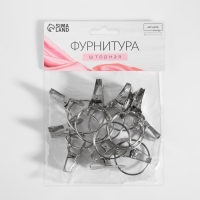 Кольцо для карниза, с зажимом, d = 32/36 мм, 20 шт, цвет серебряный Кольцо для карниза, с зажимом, d = 32/36 мм, 20 шт, цвет серебряный