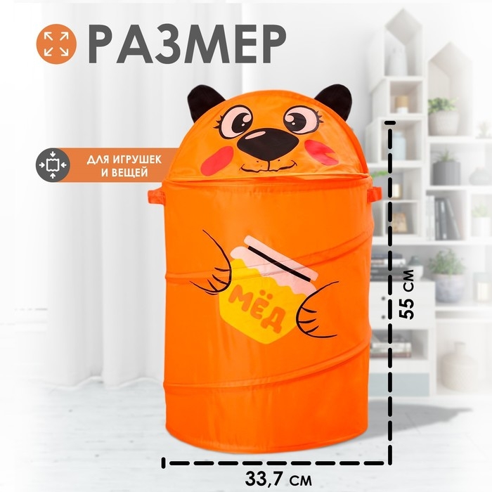 Корзина для хранения игрушек &laquo;Мишка&raquo; с ручками, 33.7х33.7х55 см