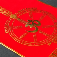 Панно 20х40 см "Колесо фортуны"