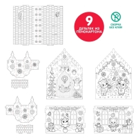 Домик-раскраска 3 в 1 «Новогодние истории», 5 фломастеров, 9 деталей Домик-раскраска 3 в 1 «Новогодние истории», 5 фломастеров, 9 деталей