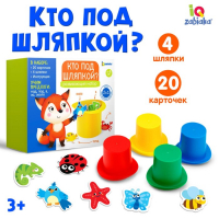 Развивающий набор &laquo;Кто под шляпкой?&raquo;