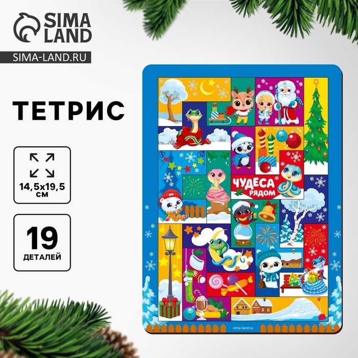 Тетрис на новый год. Головоломка деревянная &laquo;Новогоднее настроение&raquo;, 14,5 х 19,5 см