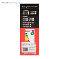 Светильник светодиодный 15 Вт, 1300 Лм, IP65, 6500К, 220 В, КРУГ Светильник светодиодный 15 Вт, 1300 Лм, IP65, 6500К, 220 В, КРУГ