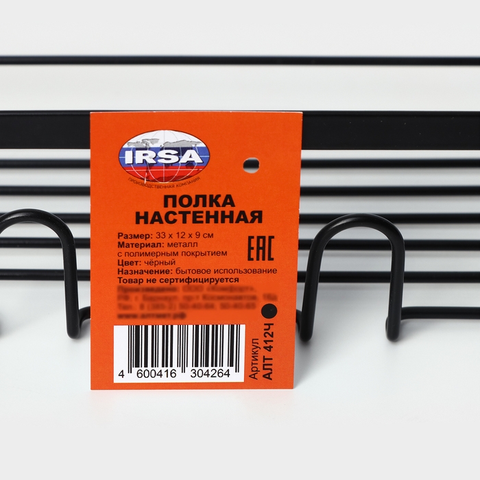 Полка для ванной прямая, 33&times;12&times;9 см, цвет черный