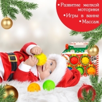 Подарочный набор развивающих тактильных мячиков &laquo;Праздничный домик&raquo;, 5 шт., новогодняя упаковка, Крошка Я