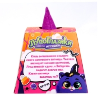 Мягкая игрушка &laquo;Лупоглазики. Волшебные сумерки: Луна&raquo;, 11 см