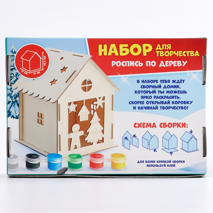Роспись по дереву на новый год &laquo;Новогодний домик&raquo;, новогодний набор для творчества