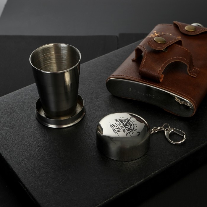 Фляжка со складной стопкой в чехле &laquo;На верном пути&raquo;, 240 мл / 75 мл