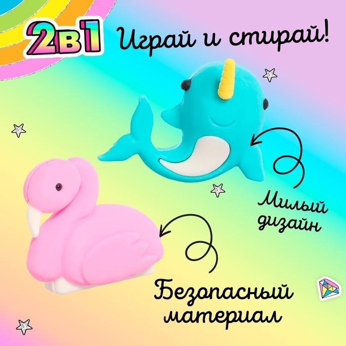 Игровой набор ластиков &laquo;Яркие краски&raquo;, 6 шт., МИКС