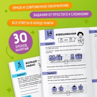 Книга - тренажёр &laquo;Турбомозг! Тренируем мышление&raquo;, 132 стр.