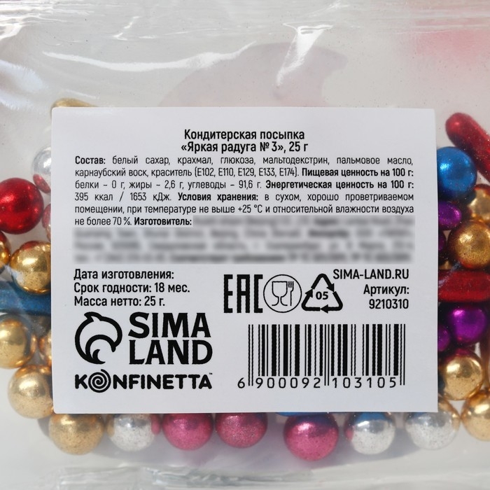 Посыпка кондитерская фигурная: золотая, фиолетовая, зеленая, синяя, 25 г. Посыпка кондитерская фигурная: золотая, фиолетовая, зеленая, синяя, 25 г.