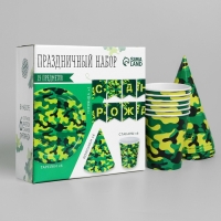 Набор бумажной посуды одноразовый С днём рождения. Военный&raquo;, 6 тарелок, 6 стаканов, 6 колпаков, 1 гирлянда