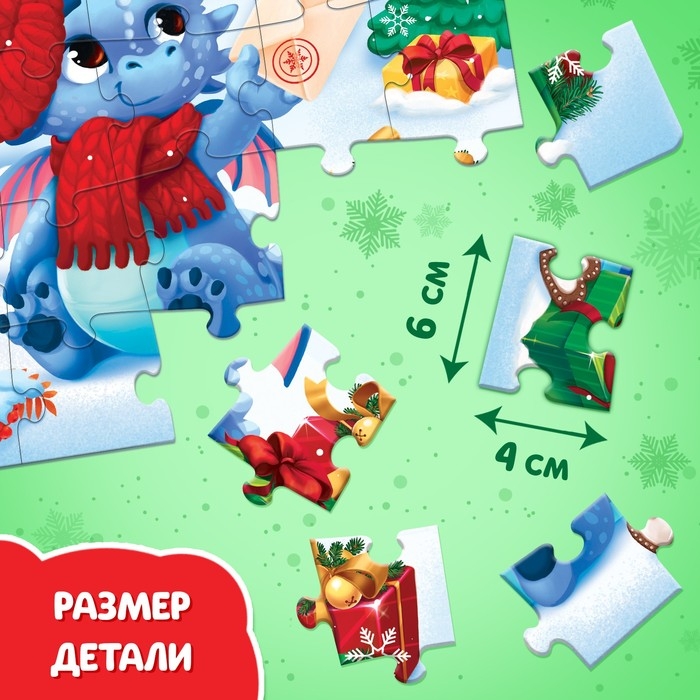 Пазл &laquo;Дракончик&raquo;, 35 деталей