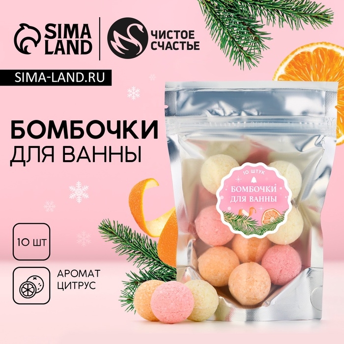 Подарочный набор косметики, бомбочки для ванны, 10 х 10 г, Новый Год Подарочный набор косметики, бомбочки для ванны, 10 х 10 г, Новый Год