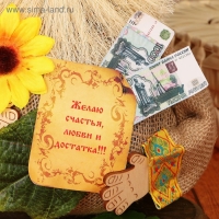 Оберег «Домовой Пузатик с пожеланиями», 28 см, микс Оберег «Домовой Пузатик с пожеланиями», 28 см, микс