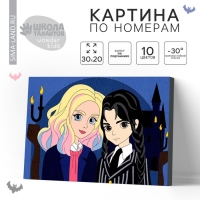 Картина по номерам для детей &laquo;Лучшие подруги&raquo;&lrm;, 20 х 30 см