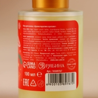 Пена для ванны, 100 мл, аромат лимонной дольки, Новый Год