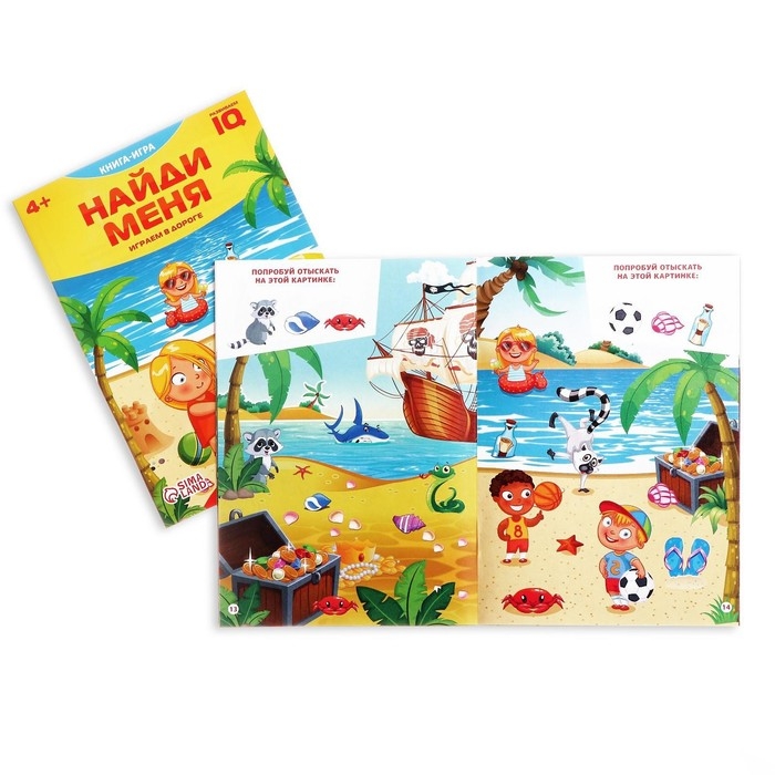 Набор развивающих книг-игр &laquo;Чем занять ребёнка?&raquo;, 4 книги, 4+