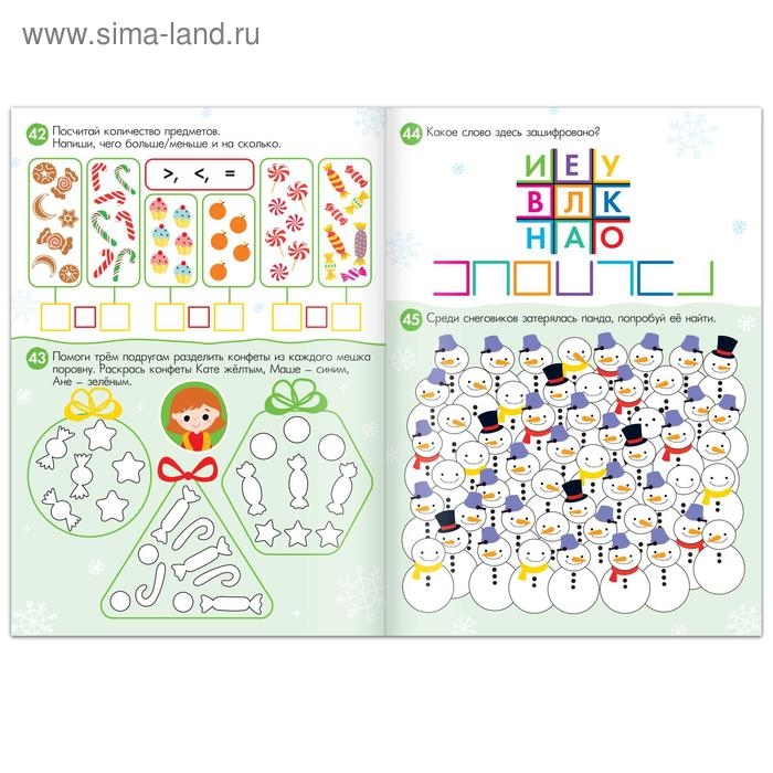Книги &laquo;100 новогодних задачек&raquo;, набор 2 шт. по 40 стр.
