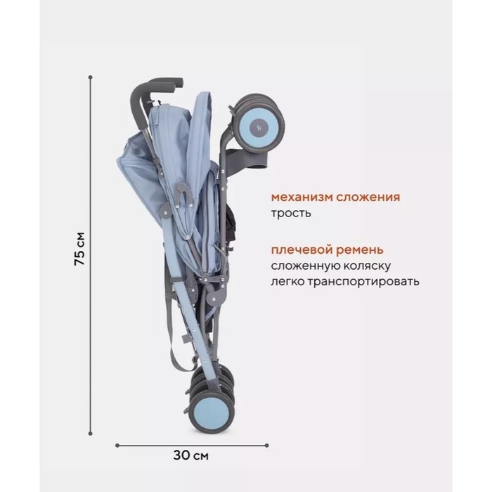 Коляска прогулочная детская RANT basic &laquo;Tango&raquo; RA351, складывается в трость, цвет Pacific Blue