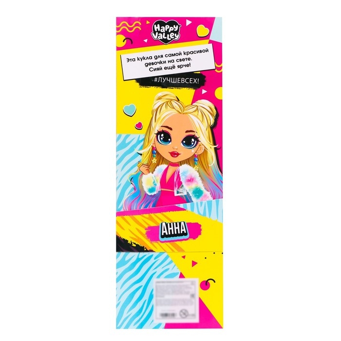 Кукла-модель шарнирная &laquo;Елизавета&raquo;