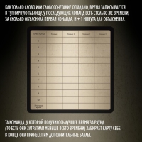 Настольная игра на объяснение слов «Blackout», 120 карт, 12+ Настольная игра на объяснение слов «Blackout», 120 карт, 12+