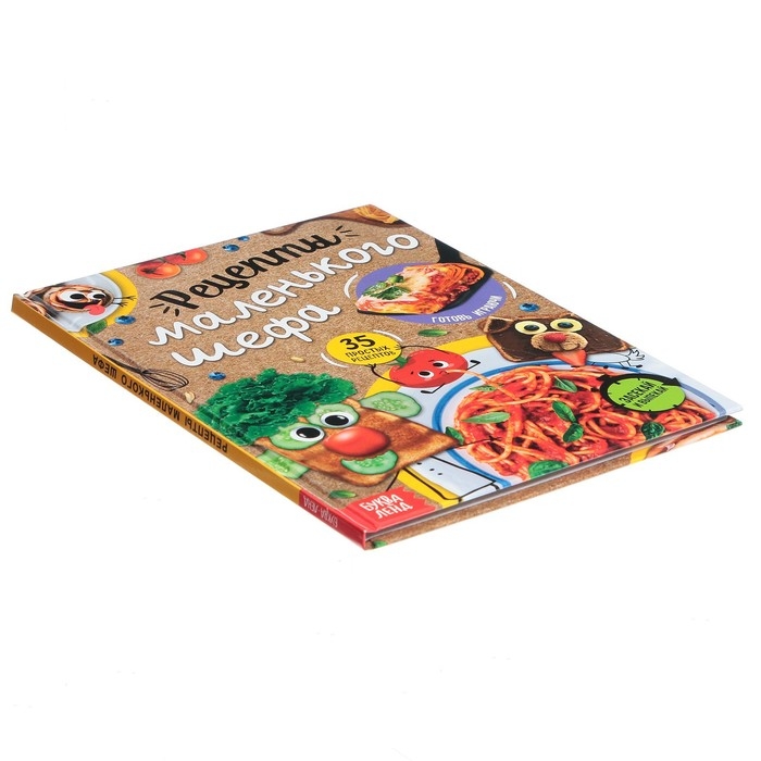 Книга в твёрдом переплёте &laquo;Рецепты маленького шефа&raquo;, 64 стр.