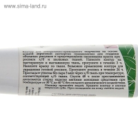 Контур по ткани 18 мл, ЗХК Decola, зелёный (5403725) Контур по ткани 18 мл, ЗХК Decola, зелёный (5403725)