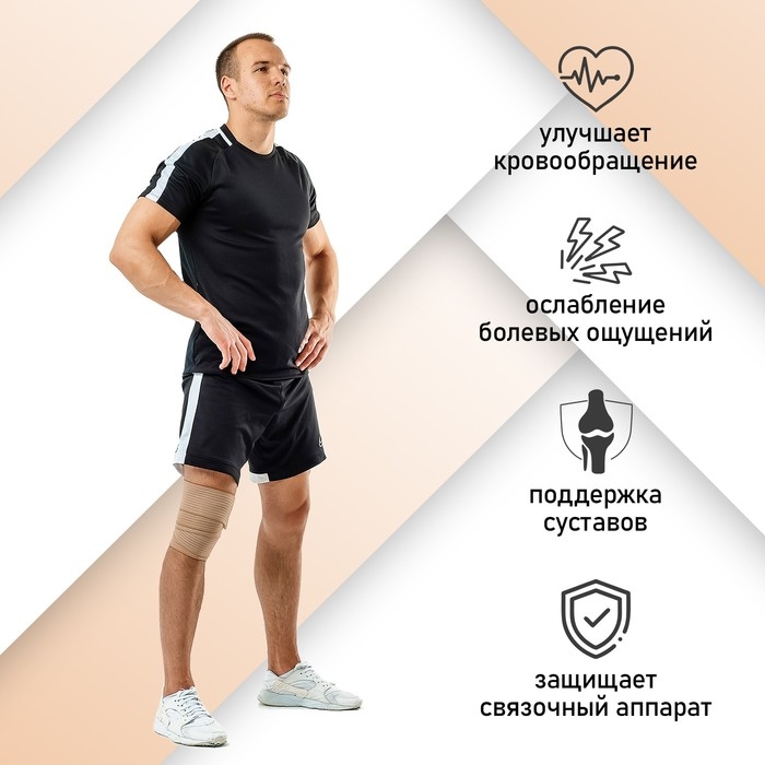 Бинт-бандаж для колена ONLYTOP, пара, размер универсальный Бинт-бандаж для колена ONLYTOP, пара, размер универсальный