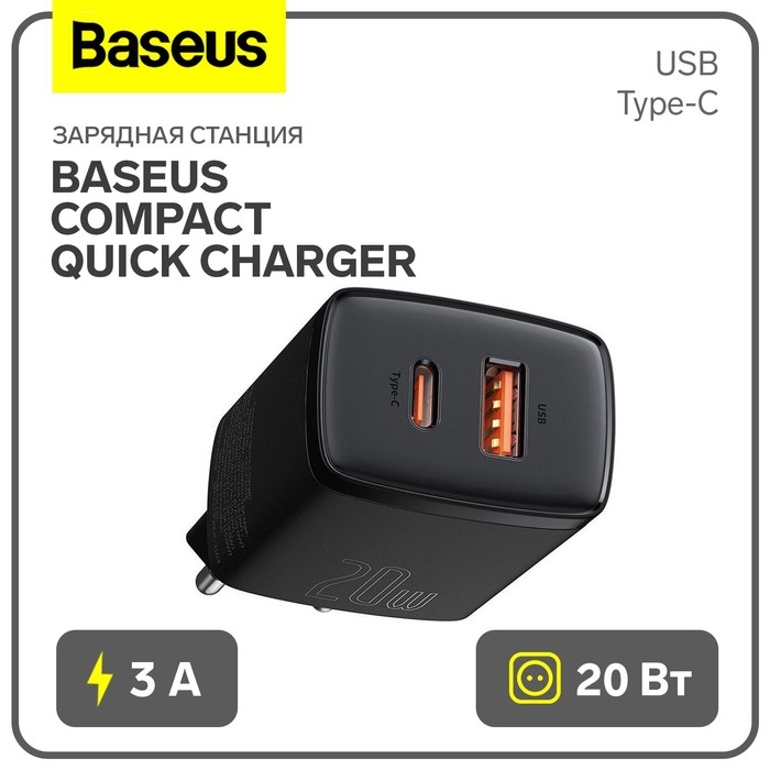 Зарядное устройство Baseus Compact Quick Charger USB+Type-C, 3A, 20W, черный Зарядное устройство Baseus Compact Quick Charger USB+Type-C, 3A, 20W, черный