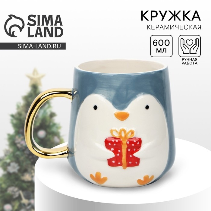 Новый год! Кружка новогодняя керамическая &laquo;Пингвин&raquo;, 600 мл, цвет голубой