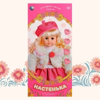 Кукла интерактивная &laquo;Настенька&raquo;