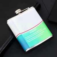 Фляжка &laquo;Выпивон форте&raquo;, 210 мл