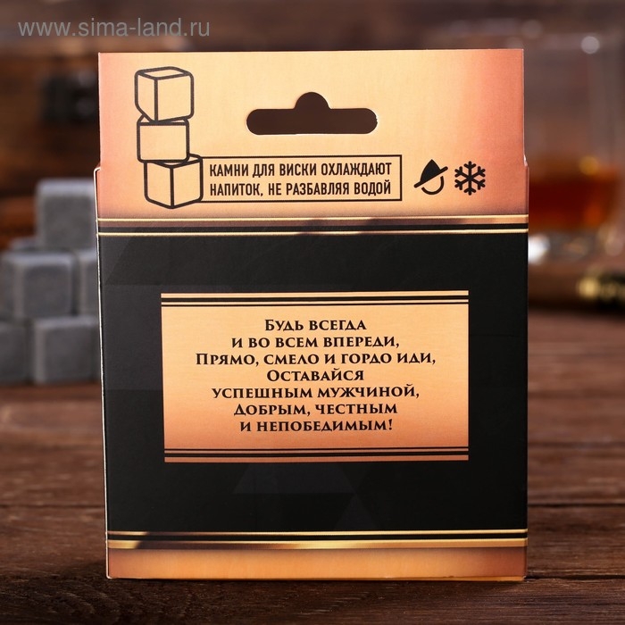Камни для виски &laquo;Настоящему мужику&raquo;, 9 шт.