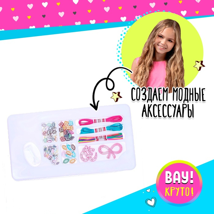 Набор для творчества &laquo;Украшения принцессы&raquo;