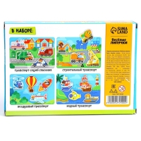 Развивающая игра на липучках &laquo;&lrm;Изучаем транспорт&raquo;&lrm;