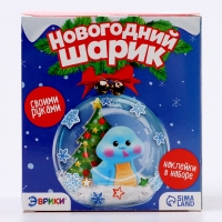 Набор для творчества «Новогодний шарик: Змея», светится в темноте Набор для творчества «Новогодний шарик: Змея», светится в темноте