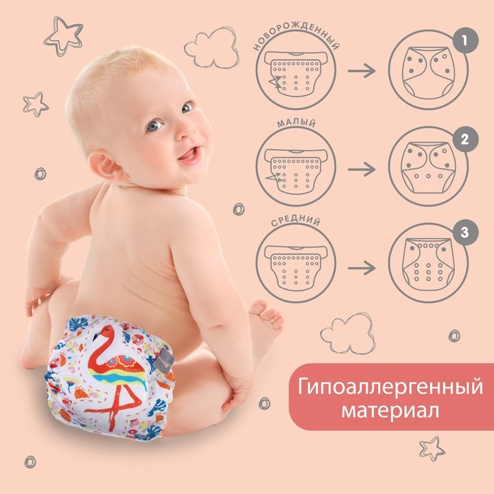 Трусики-подгузник, многоразовый &laquo;Фламинго&raquo;, Крошка Я