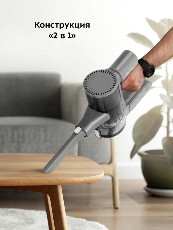 Вертикальный беспроводной пылесос КТ-5304 - 200 Вт Вертикальный беспроводной пылесос КТ-5304 - 200 Вт