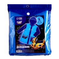 Дождевик детский «Машинка», размер L (120-130 см) Дождевик детский «Машинка», размер L (120-130 см)