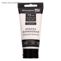 Краска акриловая в тубе, набор 6 цветов х 75 мл, BRAUBERG ART CLASSIC, профессиональная серия, 191121