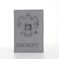 Обложка для паспорта, цвет серый