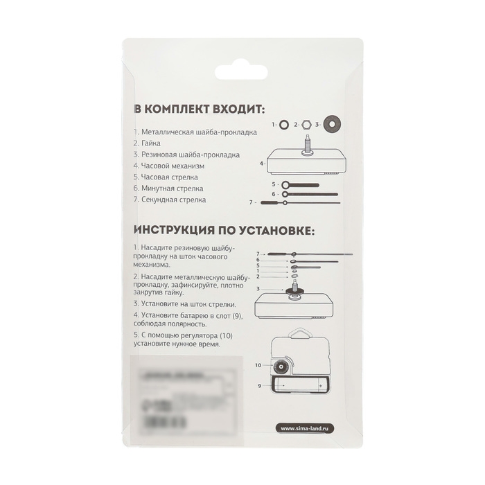 Часовой механизм «Соломон-45. Пальцы вверх», плавный ход, шток 16 мм, стрелки 57/69/70 мм Часовой механизм «Соломон-45. Пальцы вверх», плавный ход, шток 16 мм, стрелки 57/69/70 мм