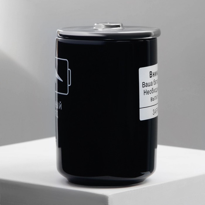 Кружка керамическая &laquo;Срочный заряд&raquo;, 250 мл, цвет чёрный