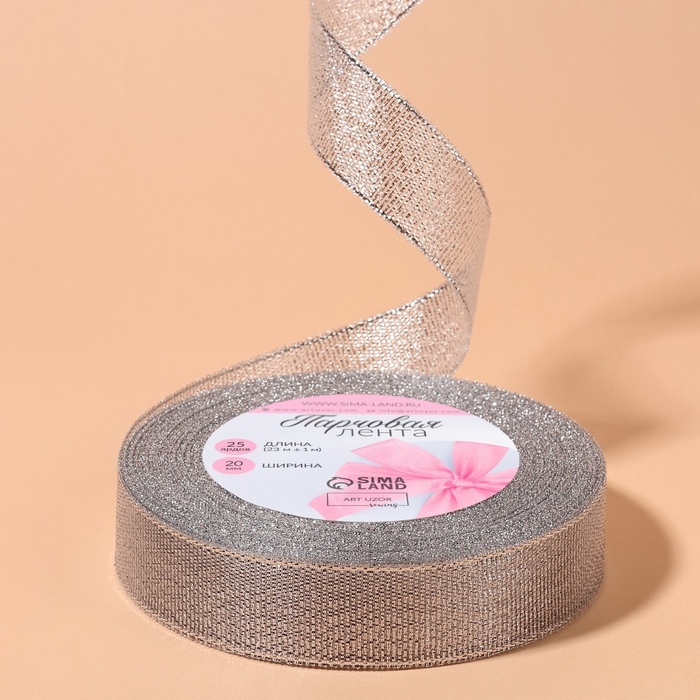 Лента парчовая, 20 мм, 23 ± 1 м, цвет серебряный Лента парчовая, 20 мм, 23 ± 1 м, цвет серебряный