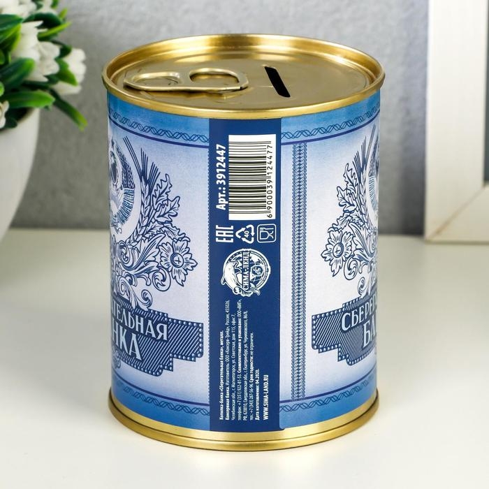 Копилка-банка металл "Сберегательная банка"