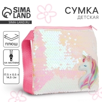 Сумка детская для девочки &laquo;Единорог&raquo;, отдел на молнии, с пайетками, цвет розовый